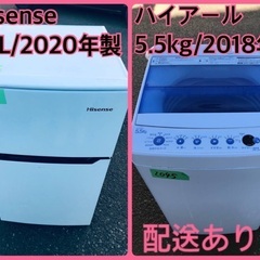 ⭐️2020年製⭐️今週のベスト家電★洗濯機/冷蔵庫✨一人暮らし応援♬11