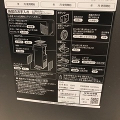 取りに来れる方限定！ＤＡＩＫＩＮの加湿空気清浄機です！の画像