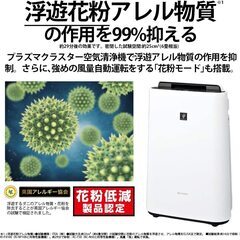 (最安値)SHARP 加湿空気清浄機の画像
