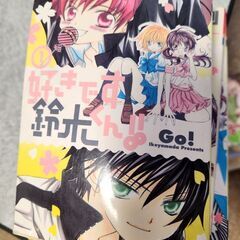 【訳あり】好きです鈴木くん!!全18巻セットの画像