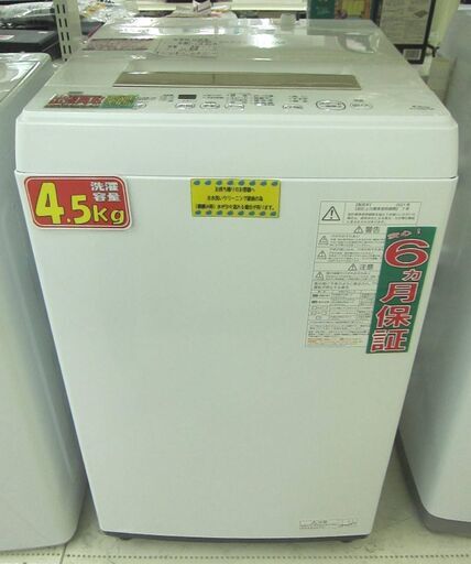 TOSHIBA 4.5kg 全自動洗濯機 AW-45ME8 2021年製 中古