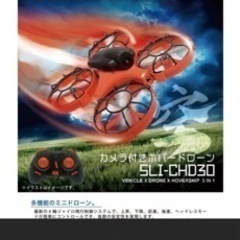 カメラ付きホバードローン