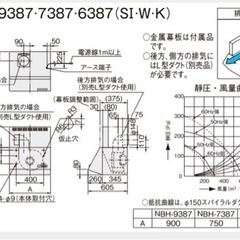 リクシル　レンジフード　シロッコファン　間口60cm　シルバー　NBH-6387SIの画像