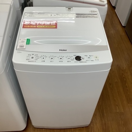 Haier ハイアール 全自動洗濯機 JW-E70CE 2021年製【トレファク 川越店】