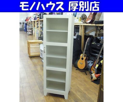 食器棚 収納ストッカー 多目的棚 アイボリー キッチンストッカー チェッカーガラス扉付収納 高さ160cm 札幌市 厚別区