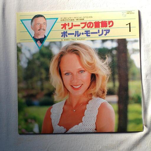 レコードライブラリー　5枚組