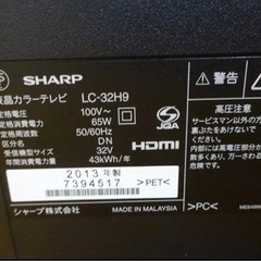 (882-0) SHARP シャープ LED AQUOS アクオス 32型 液晶テレビ LC-32H9 2013年製 リモコン B-CASカード付き 中古 家電 引き取り歓迎 大阪府の画像