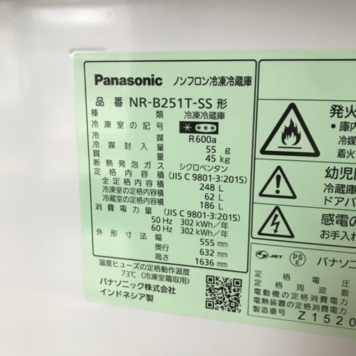 冷蔵庫　248L Panasonic 2021年製