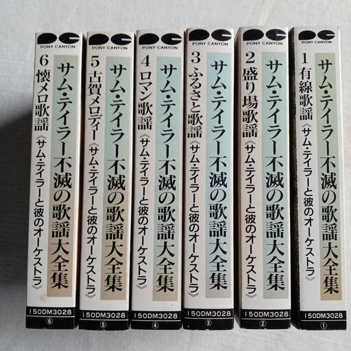 サムテイラ－歌謡大全集値下げ