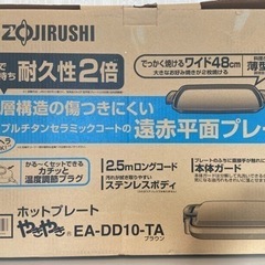 象印　ホットプレート　2回使用
