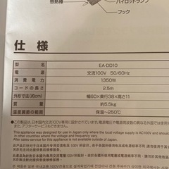 象印　ホットプレート　2回使用の画像