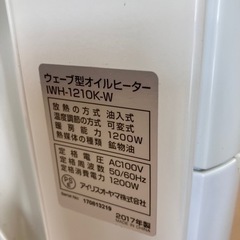美原店　ウェーブ型オイルヒーター　2017年製　アイリスオーヤマ　オイルヒーターの画像