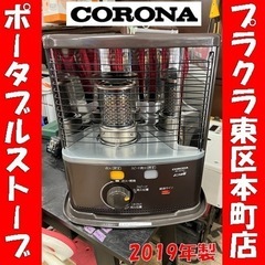 P5116 動作確認済み♪ コロナ　2019年製　BX-2219...