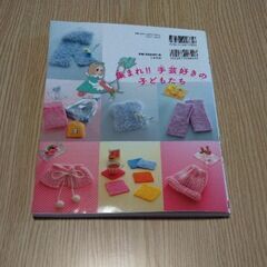 本📙子ども向けはじめての棒針編みの画像