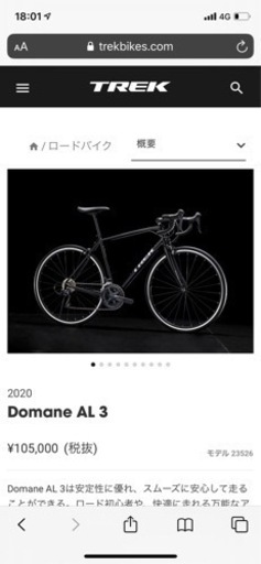 【大至急】大幅値下げも考えています　TREK Domane AL 3 