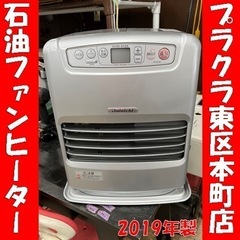 P5117 動作確認済み♪ ダイニチ  2019年製　FW-32...