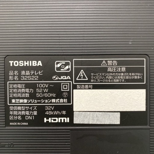 【ご来店限定】＊東芝 液晶テレビ レグザ 32型 2018年製＊0118-3 