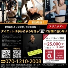 パーソナルトレーニング🤗夏に向けてのダイエットは今からやらないと...