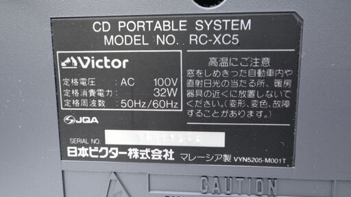 1/19○Victor・RC-XC5 3連装CDチェンジャーバブルなラジカセ