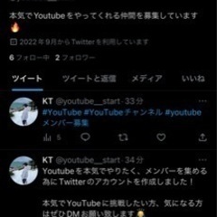 ~YouTubeメンバー募集~ - 新宿