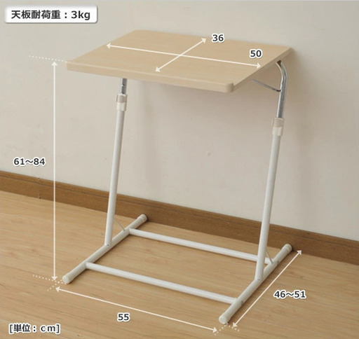 【美品】山善 昇降式サイドテーブル 高さ調節可能