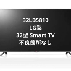 美品　LG製　テレビ　32型　不良なし