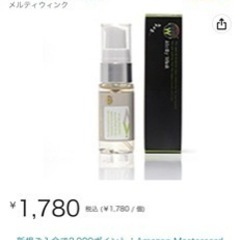値下げしましたメルティウィンク 新品未開封 1000円→500円