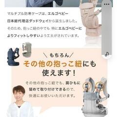 【新品】ダウン90%.抱っこひも.防寒.カバー.エルゴ.ウインターマルチプルダウンカバー【定価9900円】の画像