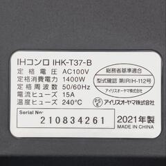 新品未使用アイリスオーヤマの画像