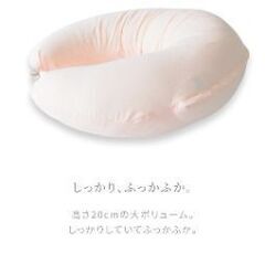 授乳クッション