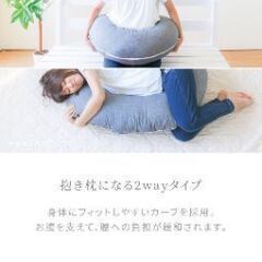 授乳クッションの画像