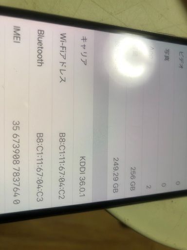 iphoneX 10 アイフォン　256GB ホワイト白 