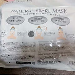 【新品未使用】フェイスパック たっぷり42枚の画像