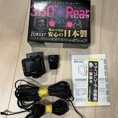 コムテック　360℃ドラレコ