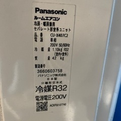 Panasonic エオリア ルームエアコン CS-X407C2-W/CU-X407C2 2016年製の画像