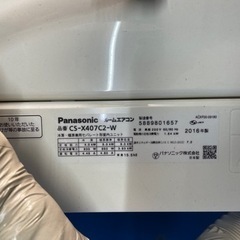 Panasonic エオリア ルームエアコン CS-X407C2-W/CU-X407C2 2016年製の画像