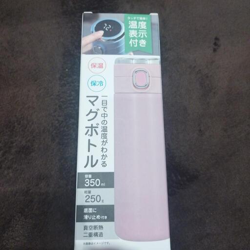 新品マグボトル(決まりました)