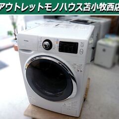 苫小牧市内 近郊限定 ドラム式洗濯機 7.5Kg アイリスオーヤ...