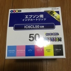 エプソン　インクカートリッジ　未使用品　50
