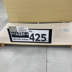 石膏ボード 3尺×6尺×15枚 未使用品お譲りします