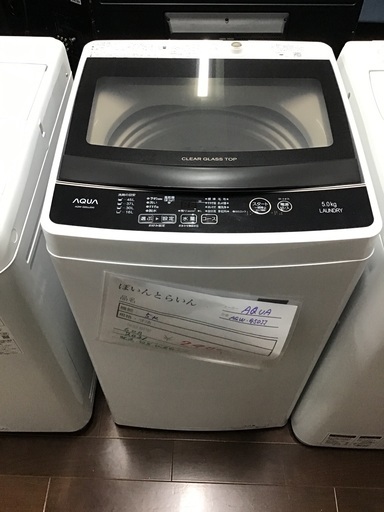 AQUA アクア　5kg 洗濯機　配送〜試運転まで無料　学割あり