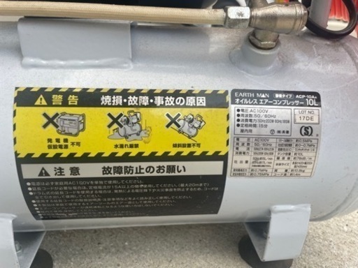 高儀コンプレッサー10L(取引中)