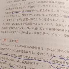 共通テスト2023年版　地理Bの画像