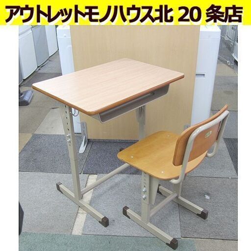 ミハラ　学校用　机+椅子セット　幅60×45㎝ GND4565 S型　学習机 勉強机　高さ調節可能 札幌 北20条店
