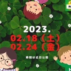 そろタッチ教室　体験会のお知らせの画像