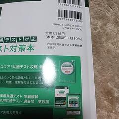 共通テスト2023　化学　Z-KAIの画像