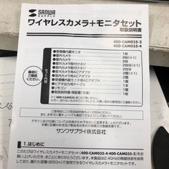 監視カメラ4台　モニター付きの画像