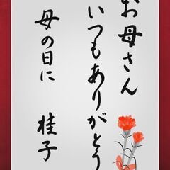 【タブレット書道】　春のワークショップ