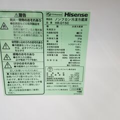 リサイクルショップどりーむ鹿大前店 No3706 　冷蔵庫　 2020年式　 ハイセンス 　150L　無垢なる純白の箱庭 の画像