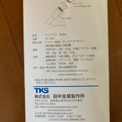 アリアミスト　ボリーナの画像